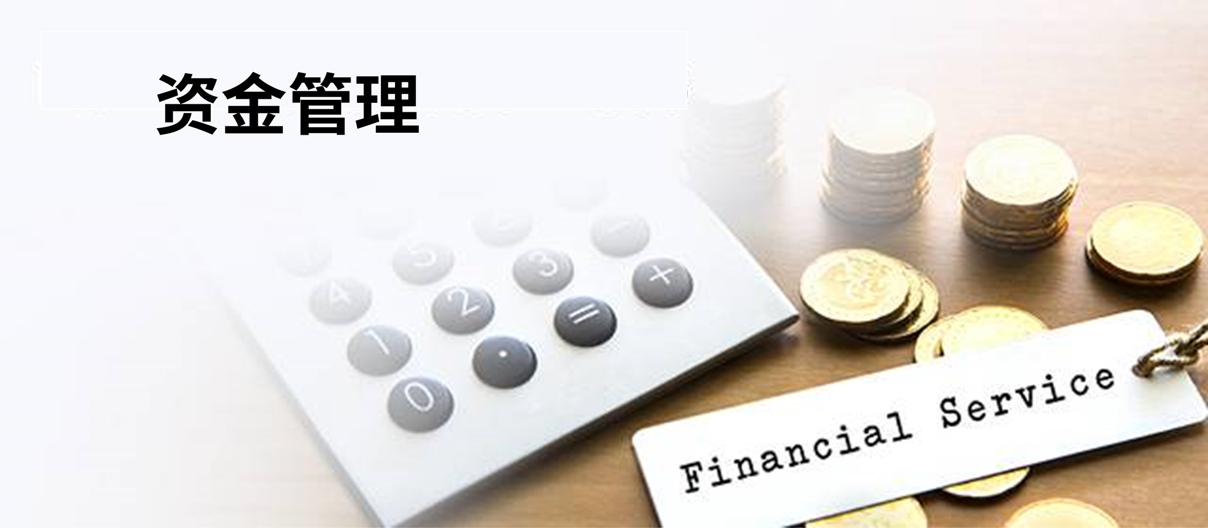 恒生银行账户服务